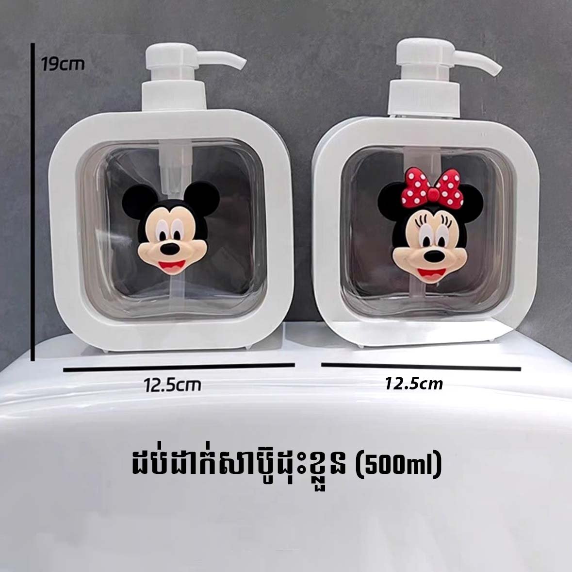 ដបដាក់សាប៊ូជ័រថ្លា  ចំនុះ 500ml