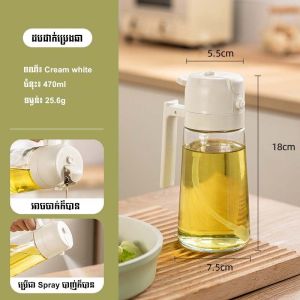 ដប និង Spray ដាក់ប្រេងឆា