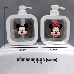 ដបដាក់សាប៊ូជ័រថ្លា  ចំនុះ 500ml