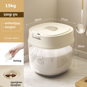 ធុងអង្ករ (Round) + ពែងវាល់អង្ករ